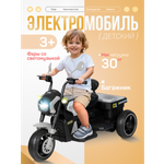 Электромотоцикл Farfello SR9858