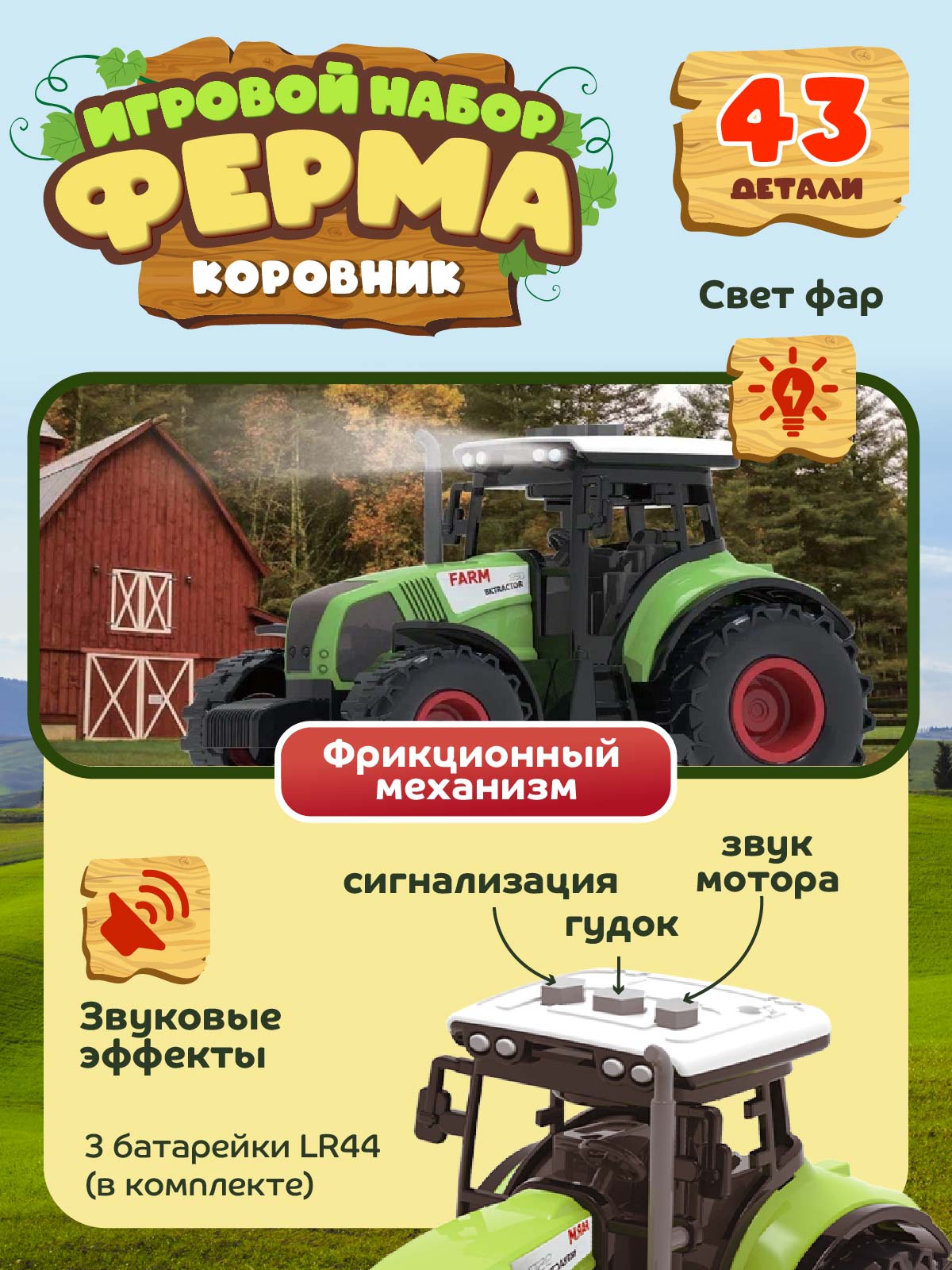 Игровой набор DARWIN Ферма с животными 43 детали - фото 4