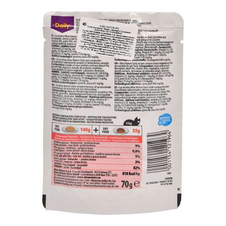 Корм влажный для кошек ALMO NATURE 70г Dailymenu курица-говядина пауч