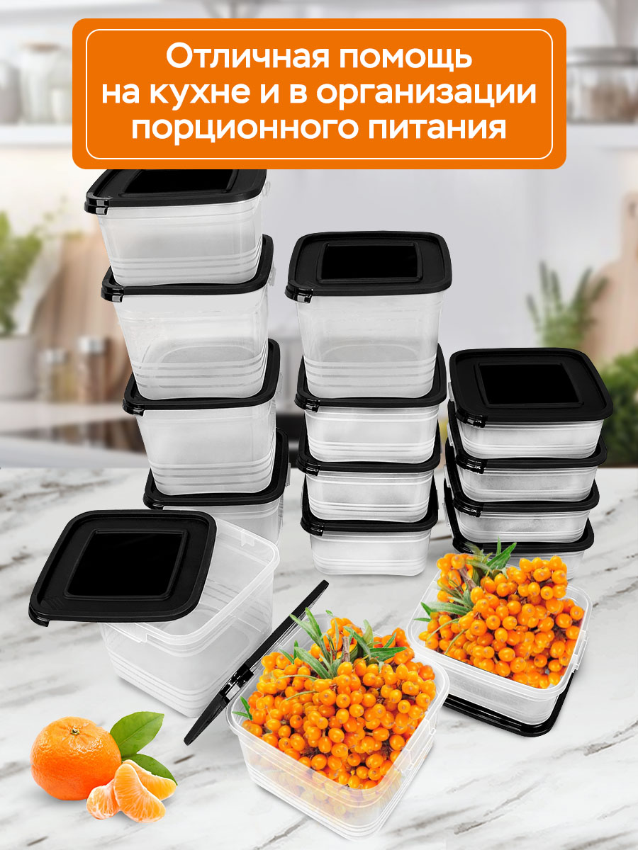 Набор контейнеров АНГОРА для еды и хранения 5*0,7 л, 5*1 л, 5 *1,5 л, черная крышка - фото 4
