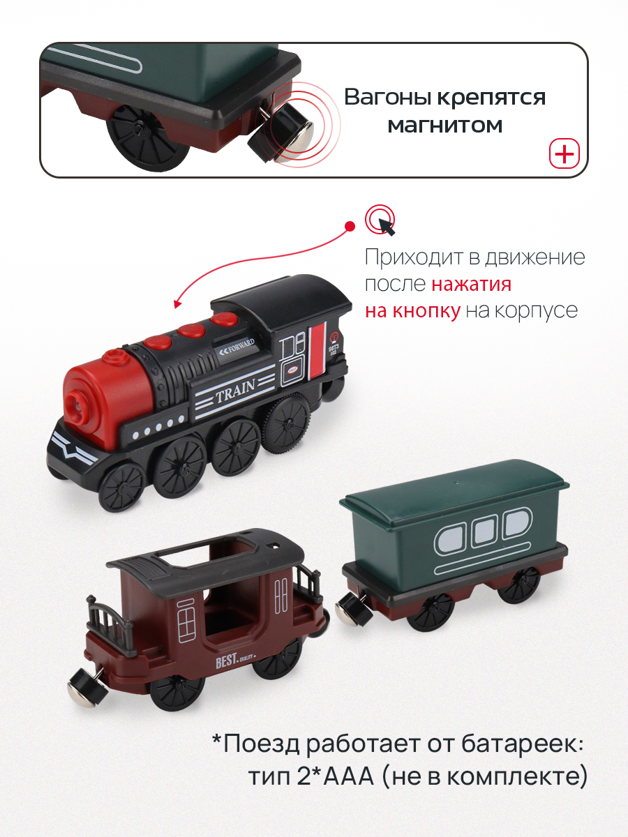 Набор железнодорожный Рыжий кот 84.5 см Y26050039 - фото 3