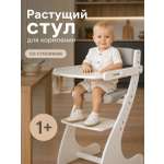 Стул Друг Кузя растущий для кормления 1 шт.