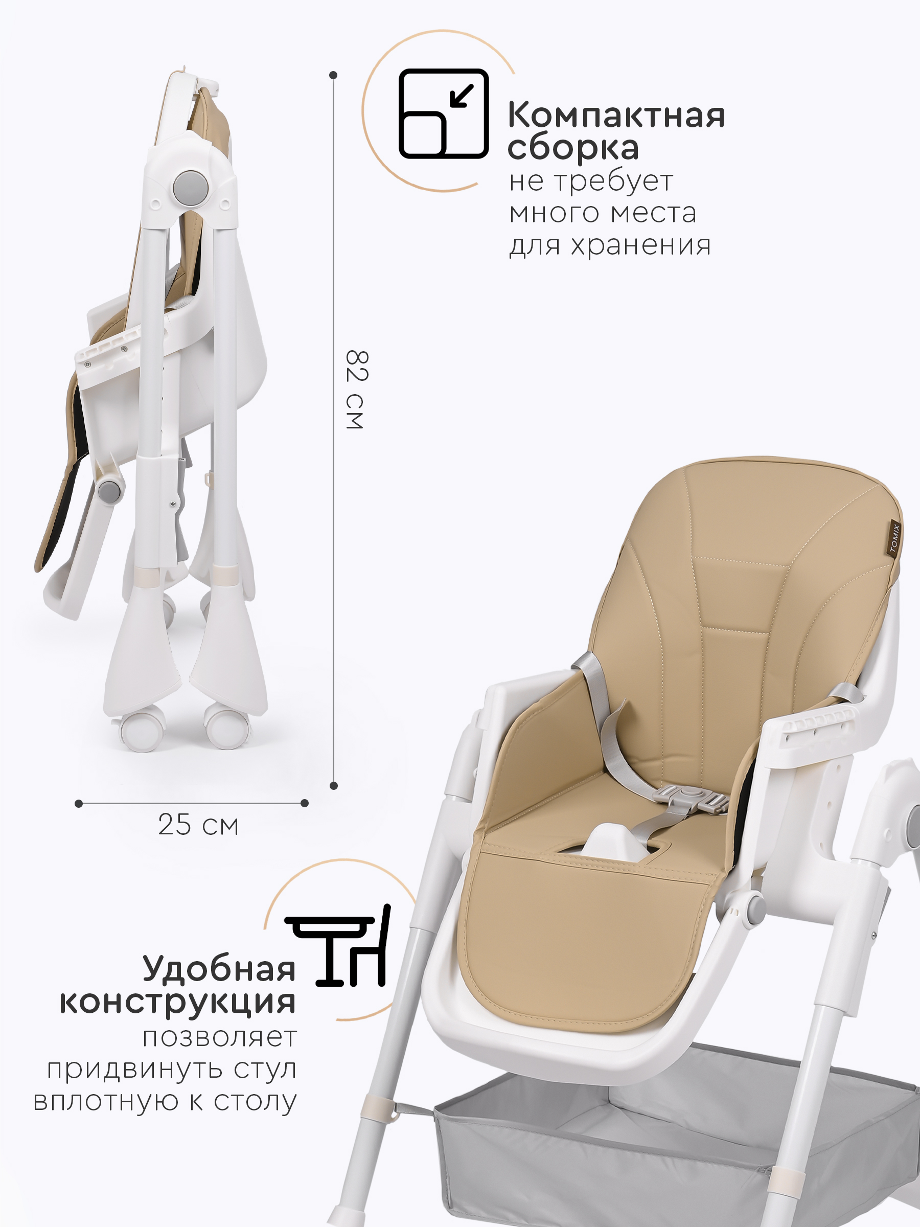 Стульчик для кормления Tomix Lucky - фото 7