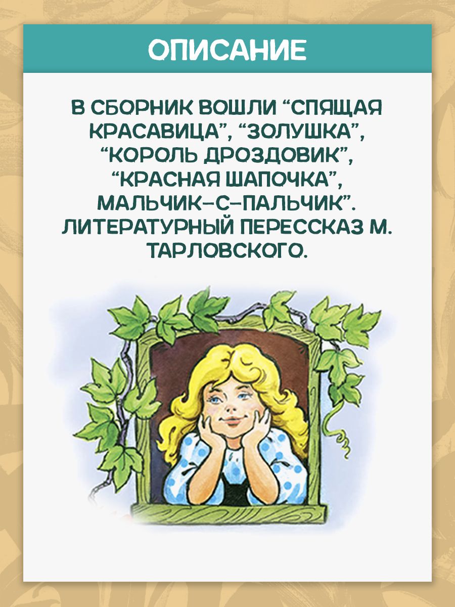 Книга Алтей Сборник сказок Аленький цветочек и Сказочные истории 2 шт - фото 6