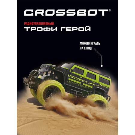 Внедорожник РУ CROSSBOT 1:20