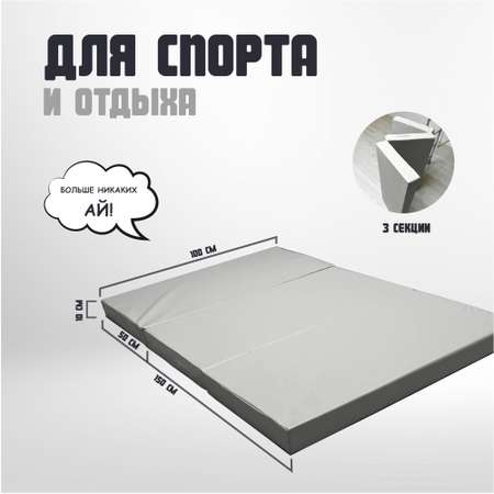 Мягкий щит ROMANA тройной 150х100х10 см серый