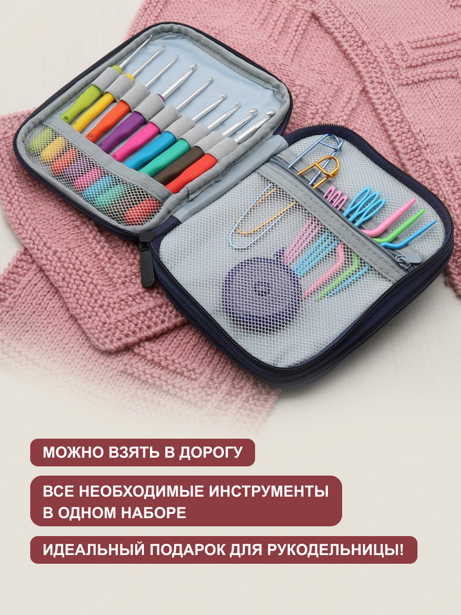Набор для рукоделия Hobby Pro многофункциональный вязальные принадлежности 72 предмета 13.5 17.5 см - фото 6