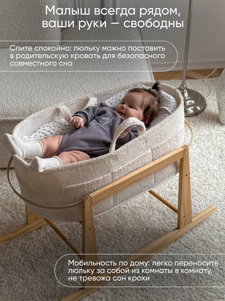 Корзина-колыбель Timikbaby Тедди - фото 4