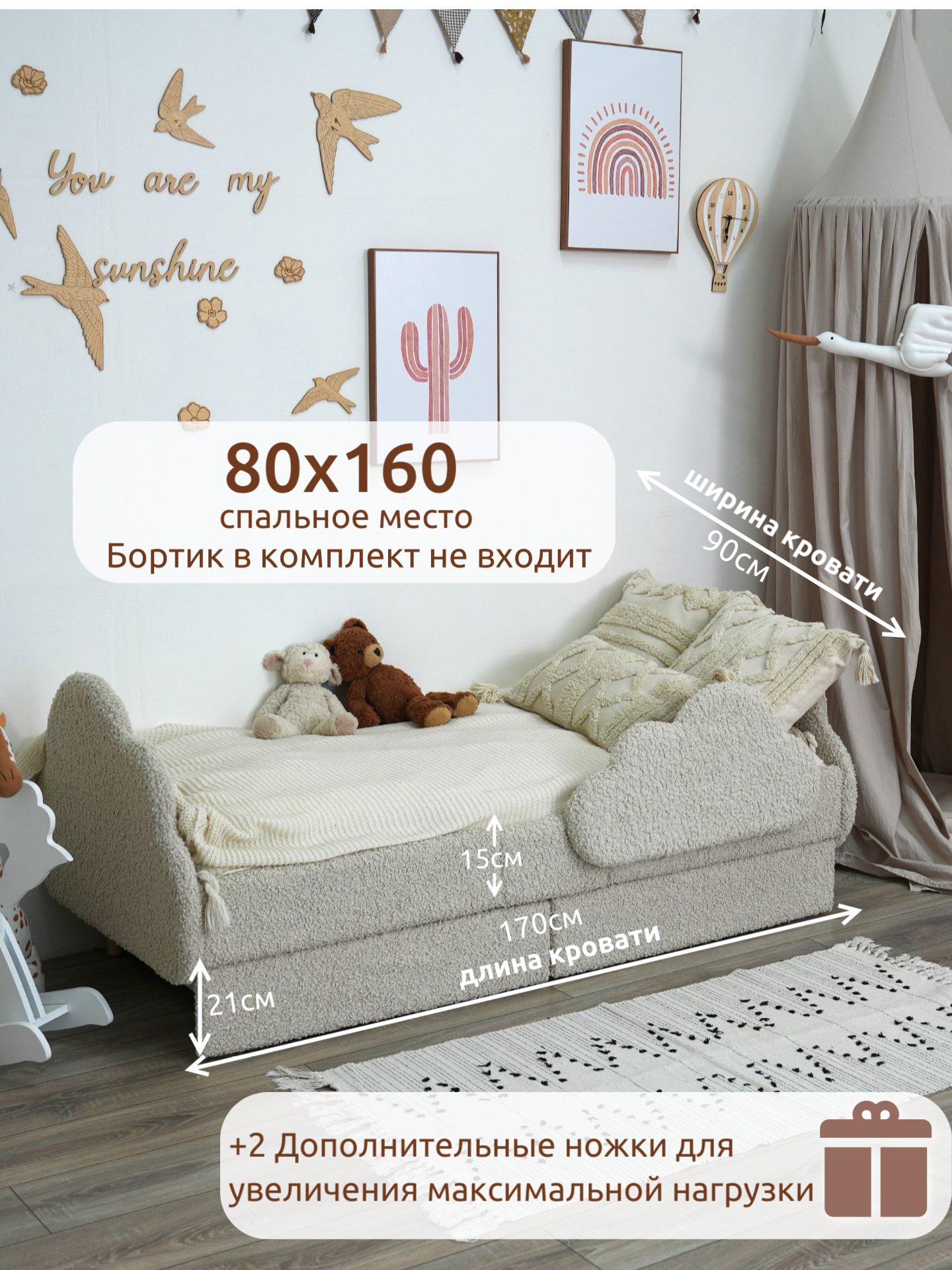 Детская кровать Облако,Премиум Букле 160х80 - фото 2