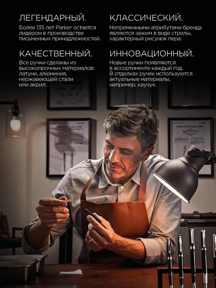 Ручка шариковая PARKER - фото 11