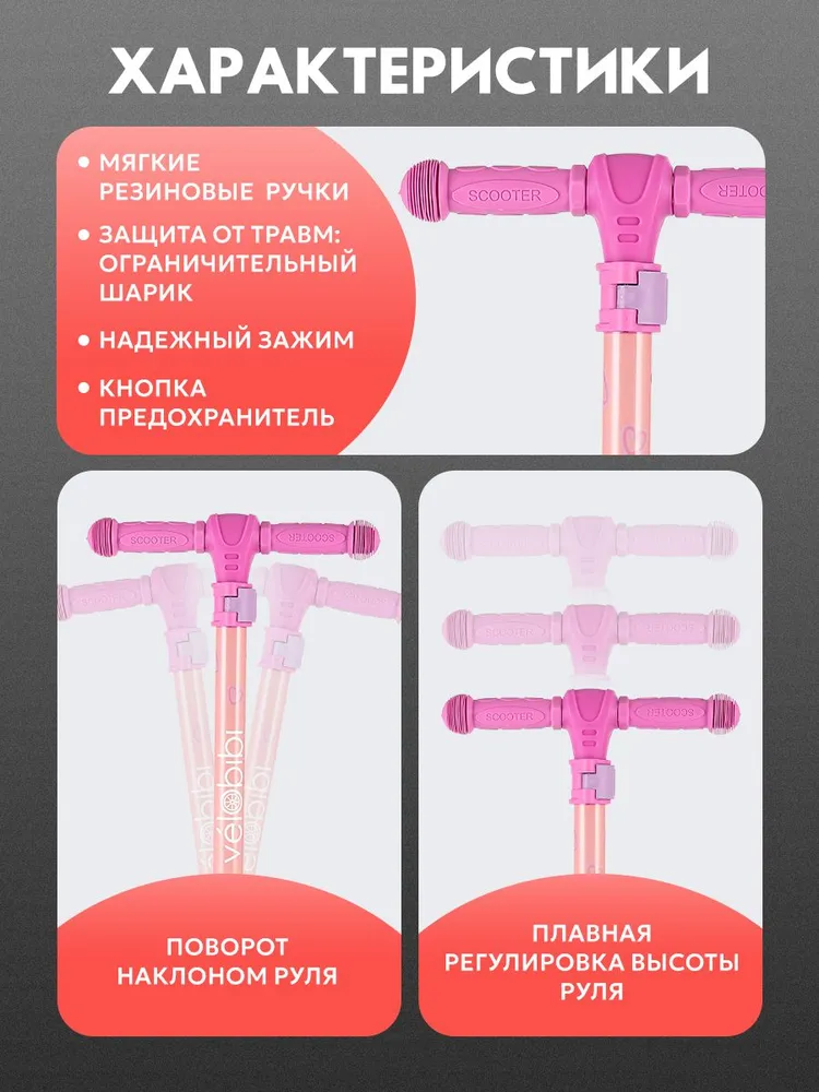 Самокат Velobibi трехколесный - фото 4