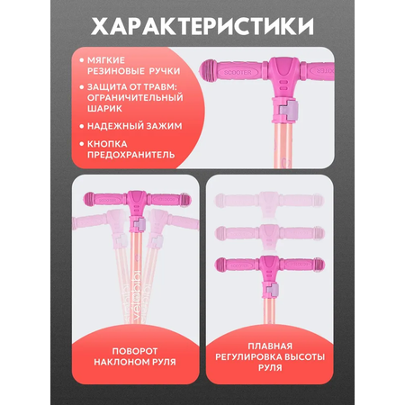 Самокат Velobibi трехколесный
