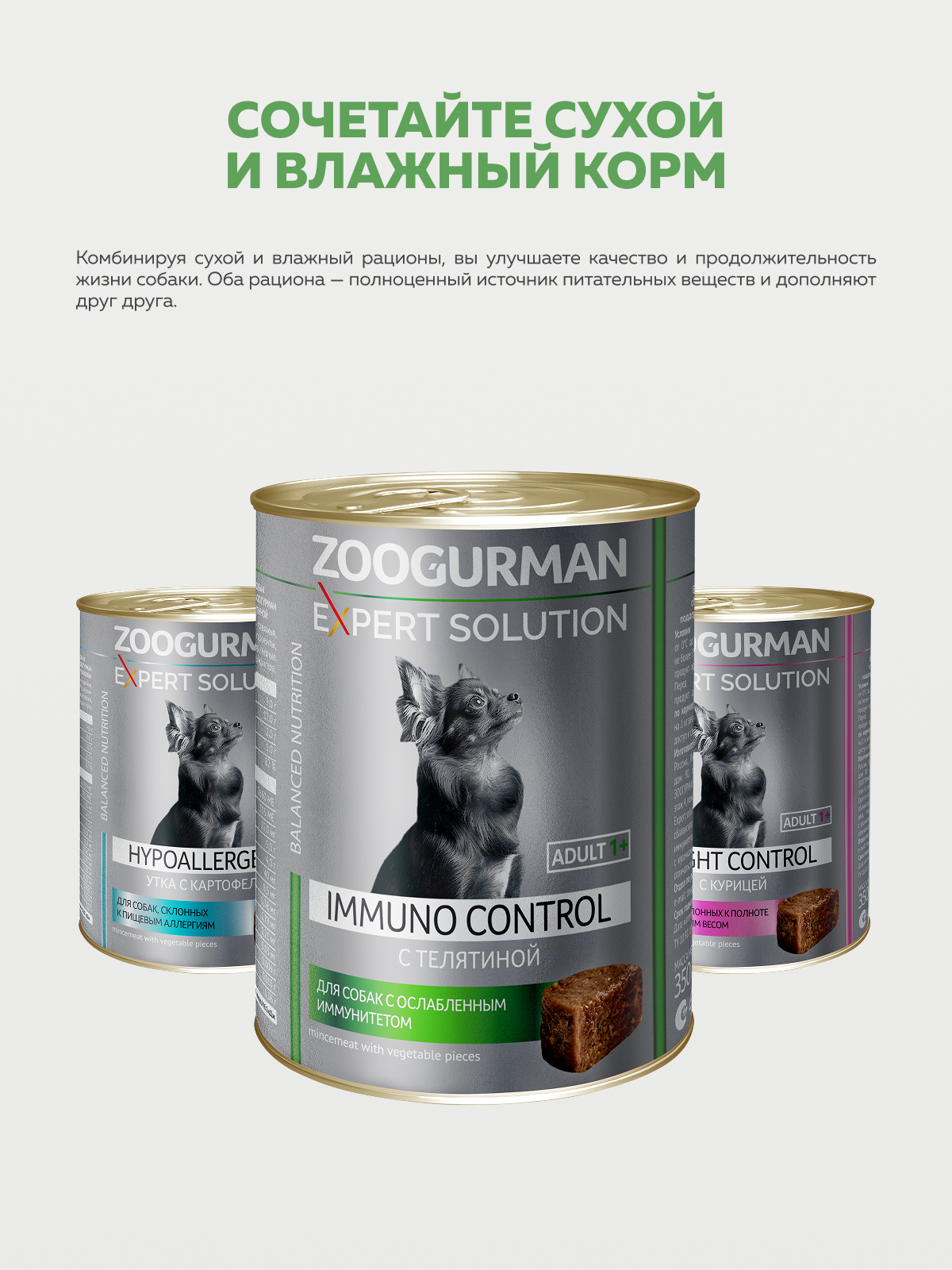 Корм сухой Зоогурман Normal говядина 1.2кг - фото 7