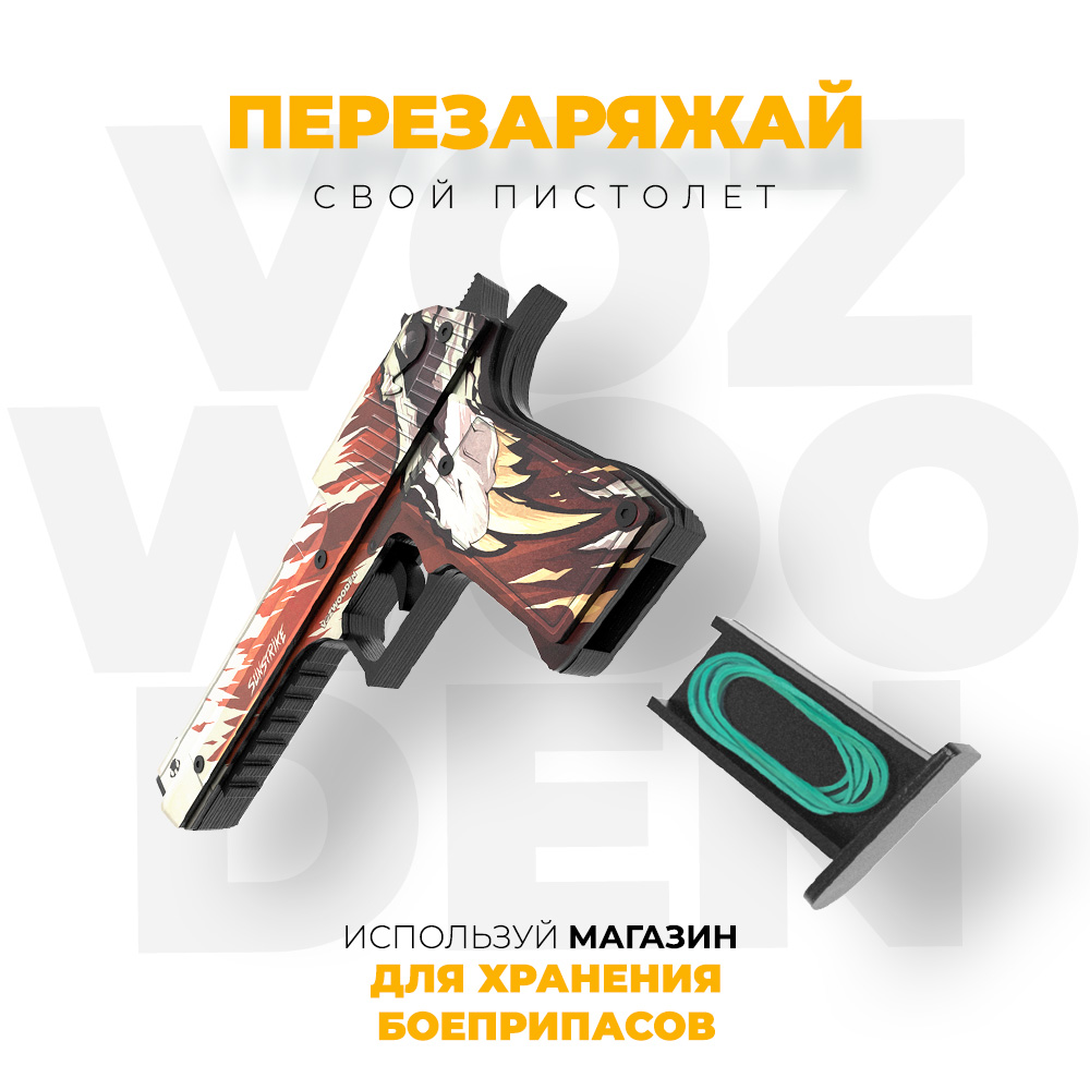 Пистолет VozWooden - фото 5