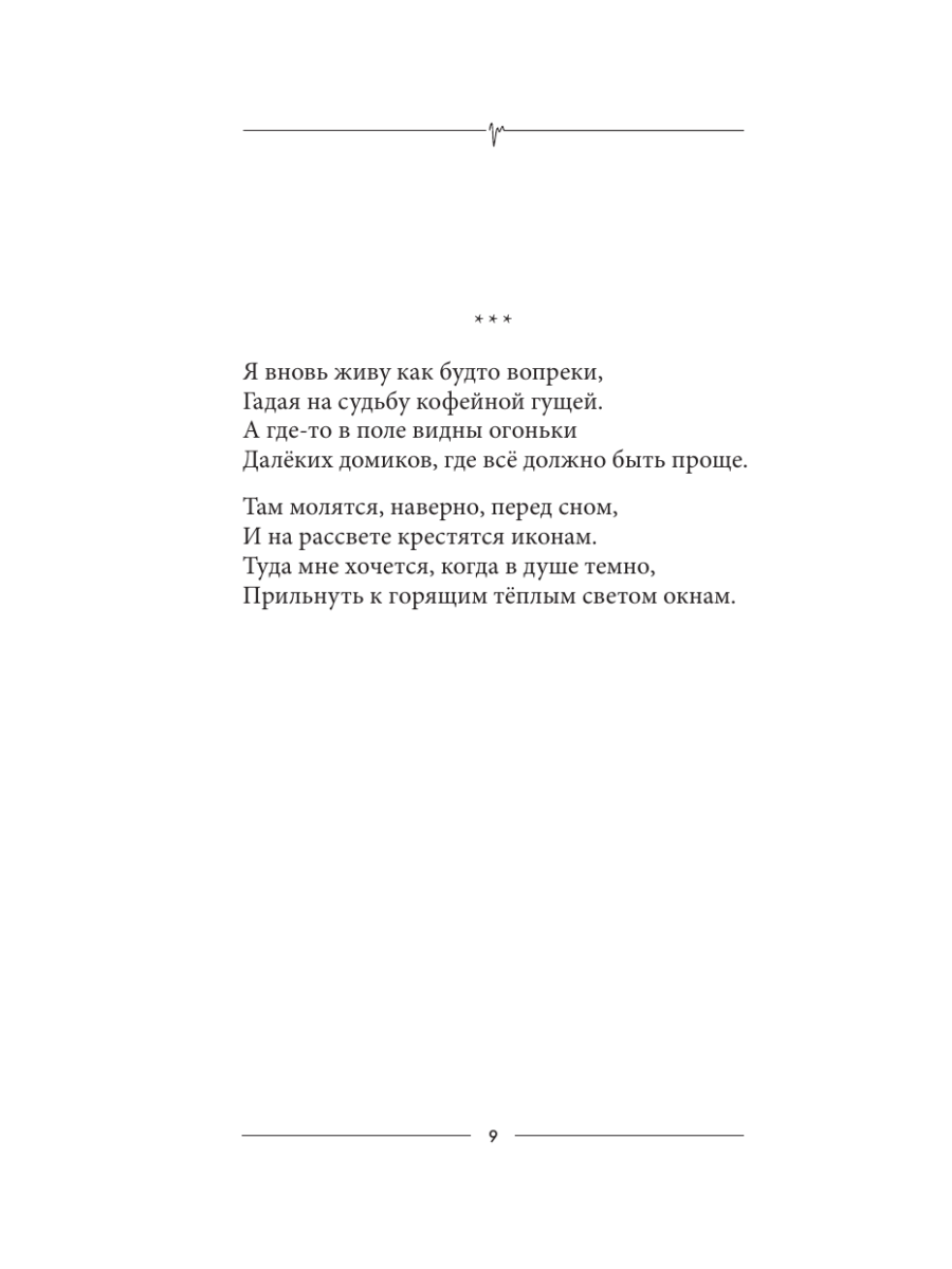 Книга Эксмо Дыши - фото 10