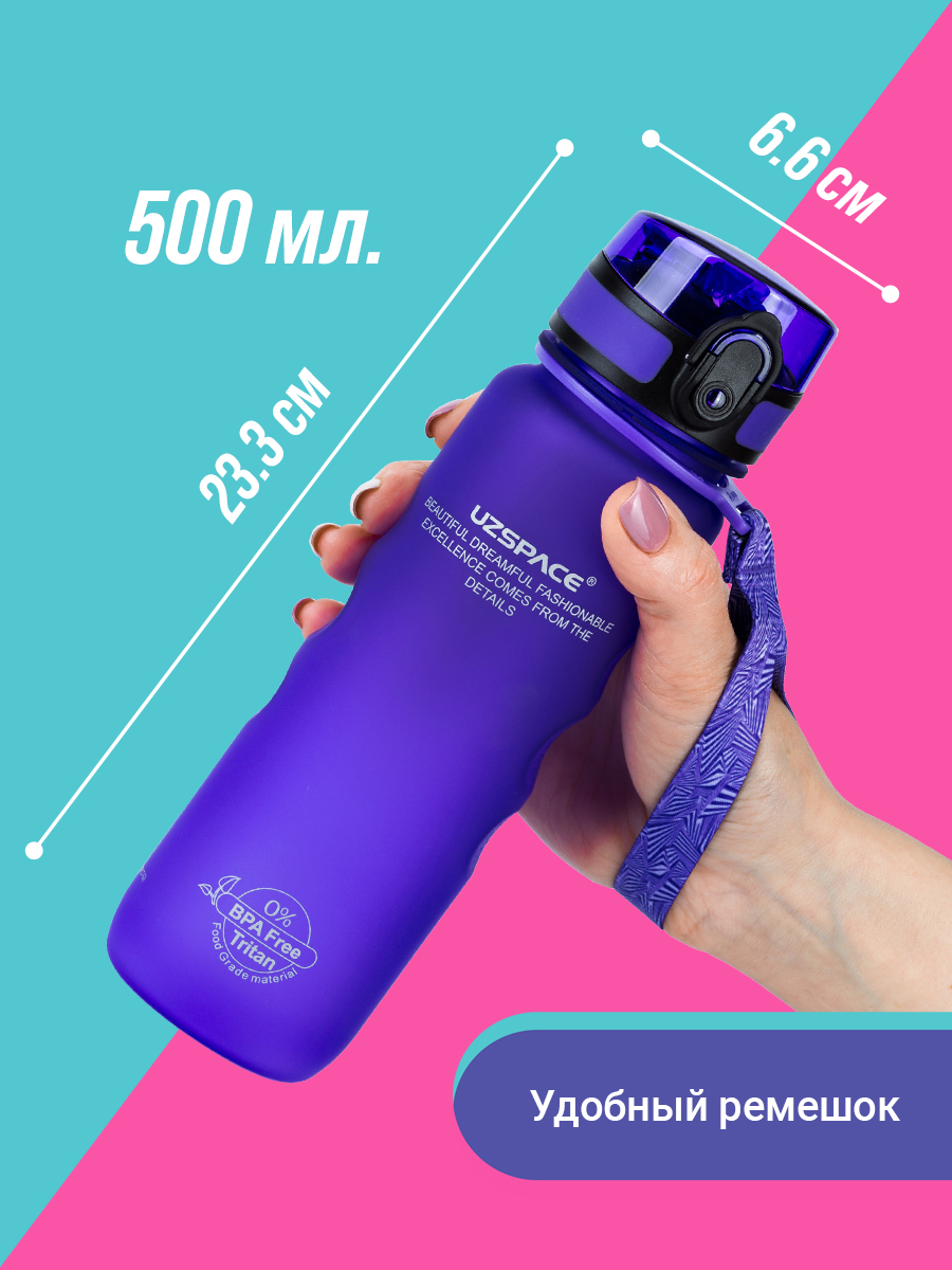 Бутылка UZSPACE 500 мл - фото 3