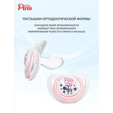 Пустышка Baby Pino силикон анатомическая, ортодонтическая от 0 мес. 1 шт.