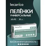 Пелёнки одноразовые Lecarico 60х90 см 1 упак. 30 шт.