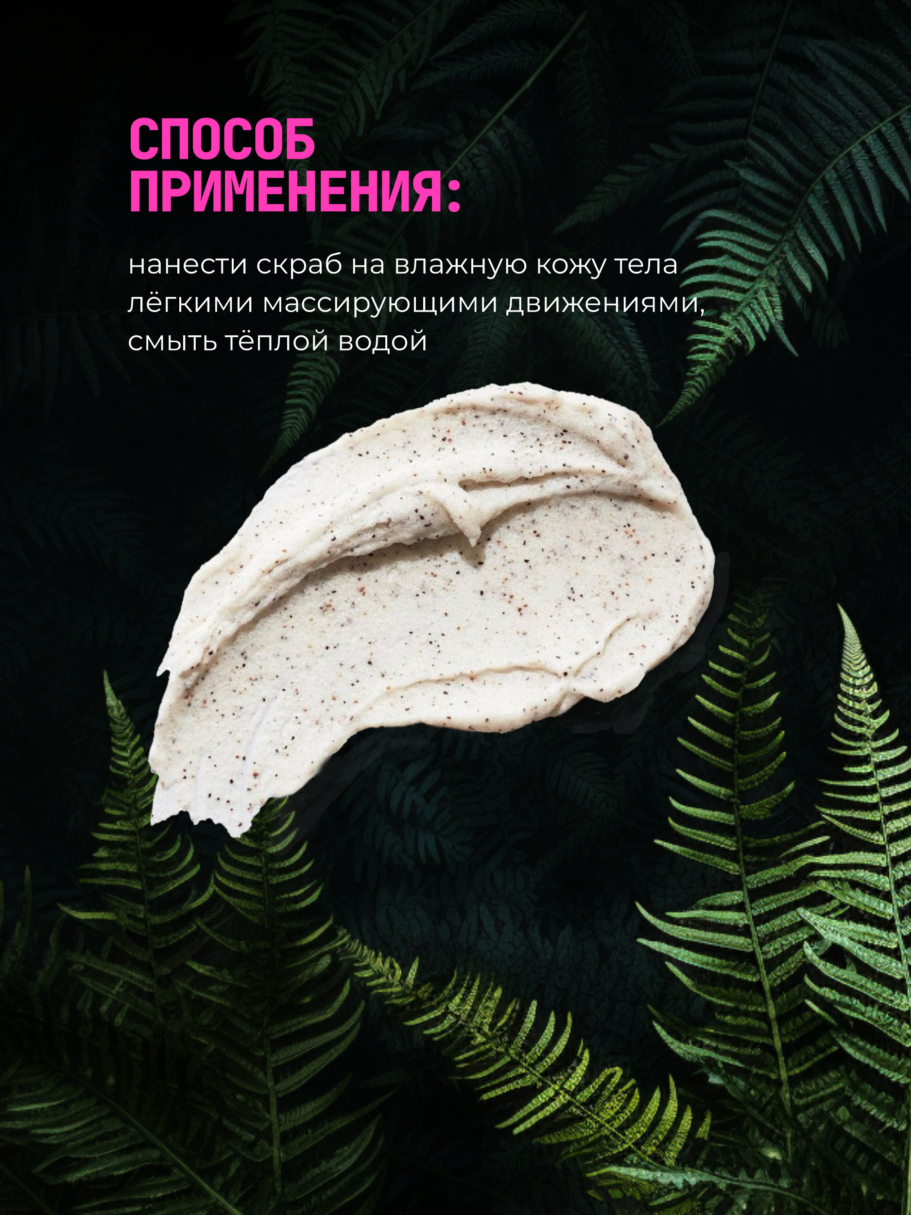 Скраб Green Mama антицеллюлитный 170 мл - фото 3