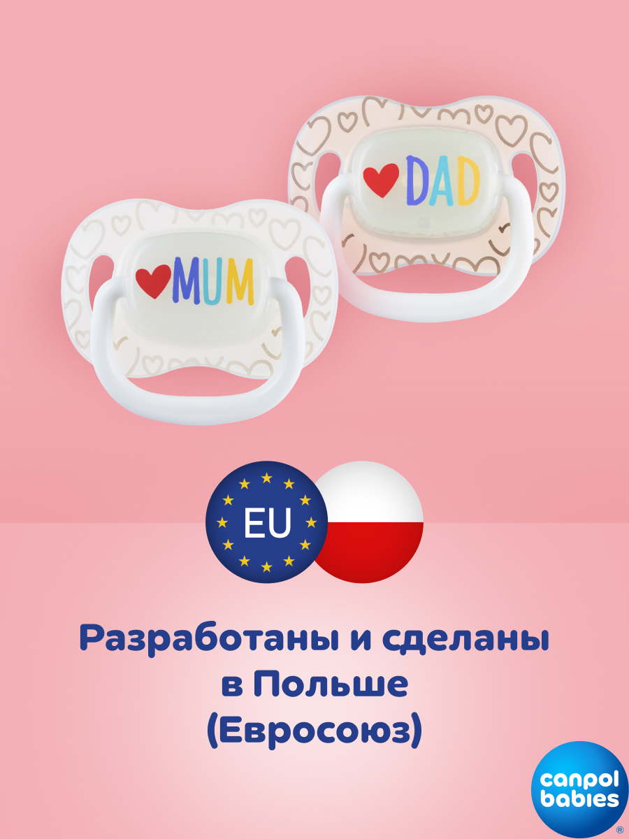 Пустышка Canpol Babies силикон классическая от 0 мес. 2 шт. - фото 14