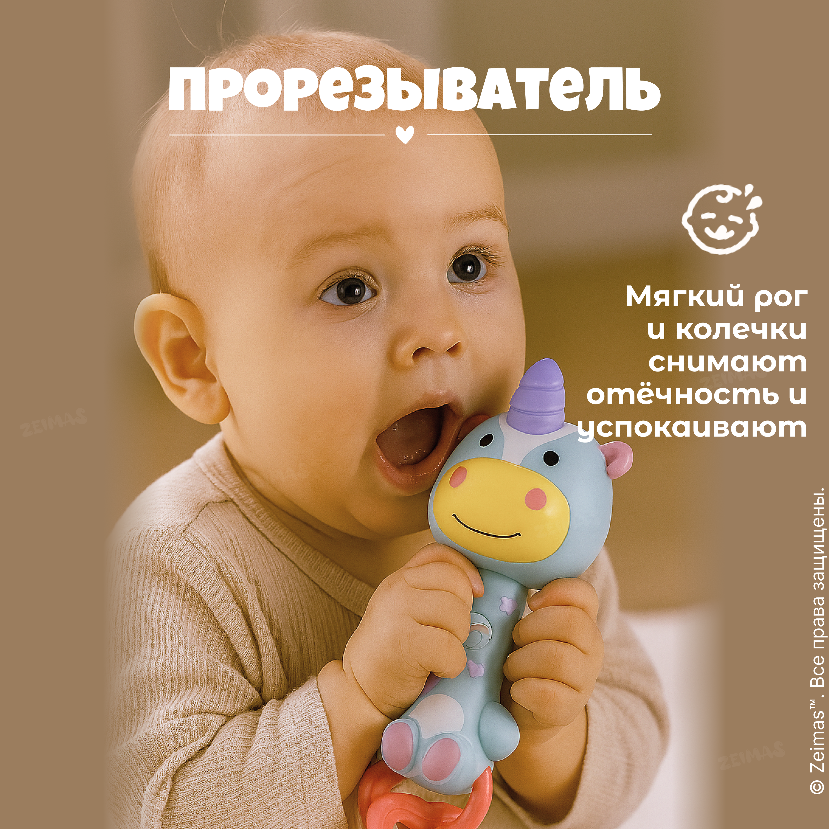 Игрушка Zeimas погремушка Единорог - фото 11