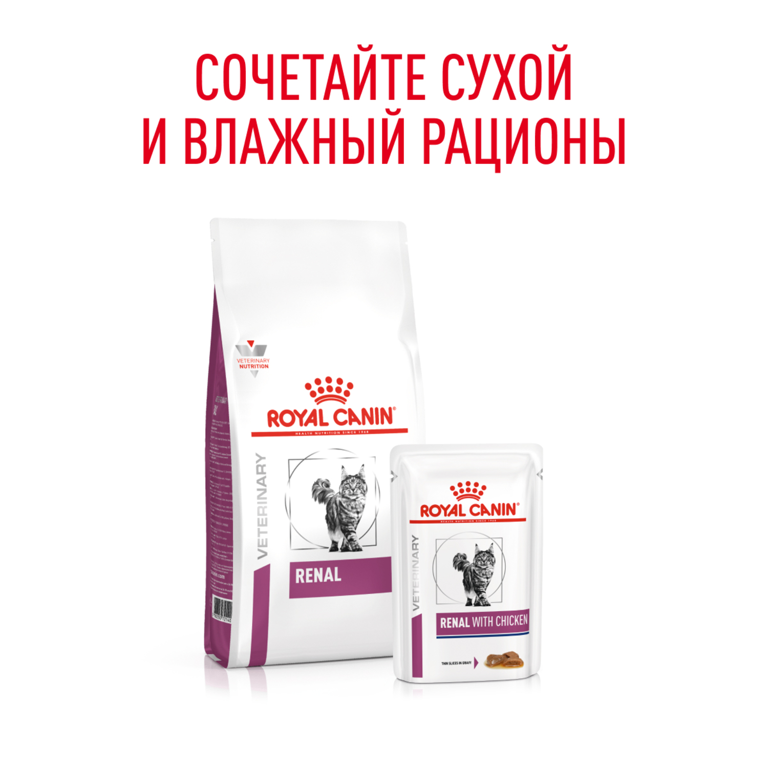 Корм для кошек ROYAL CANIN Renal with chicken для поддержания функции почек 85г - фото 8