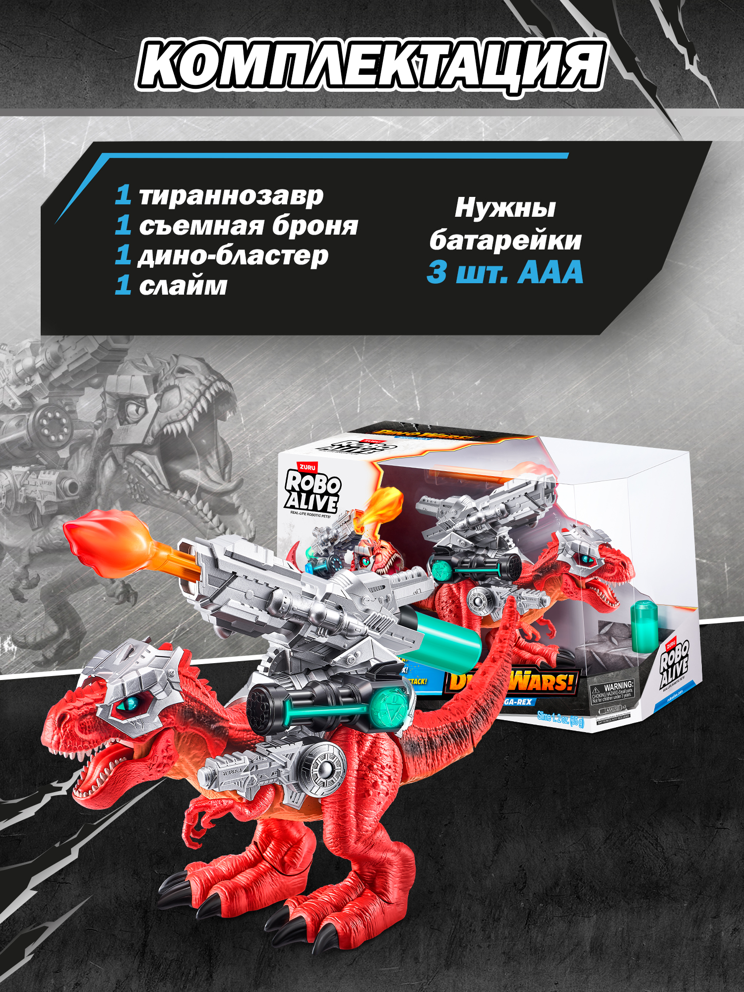 Фигурка Zuru ROBO ALIVE МегаРекс - фото 4