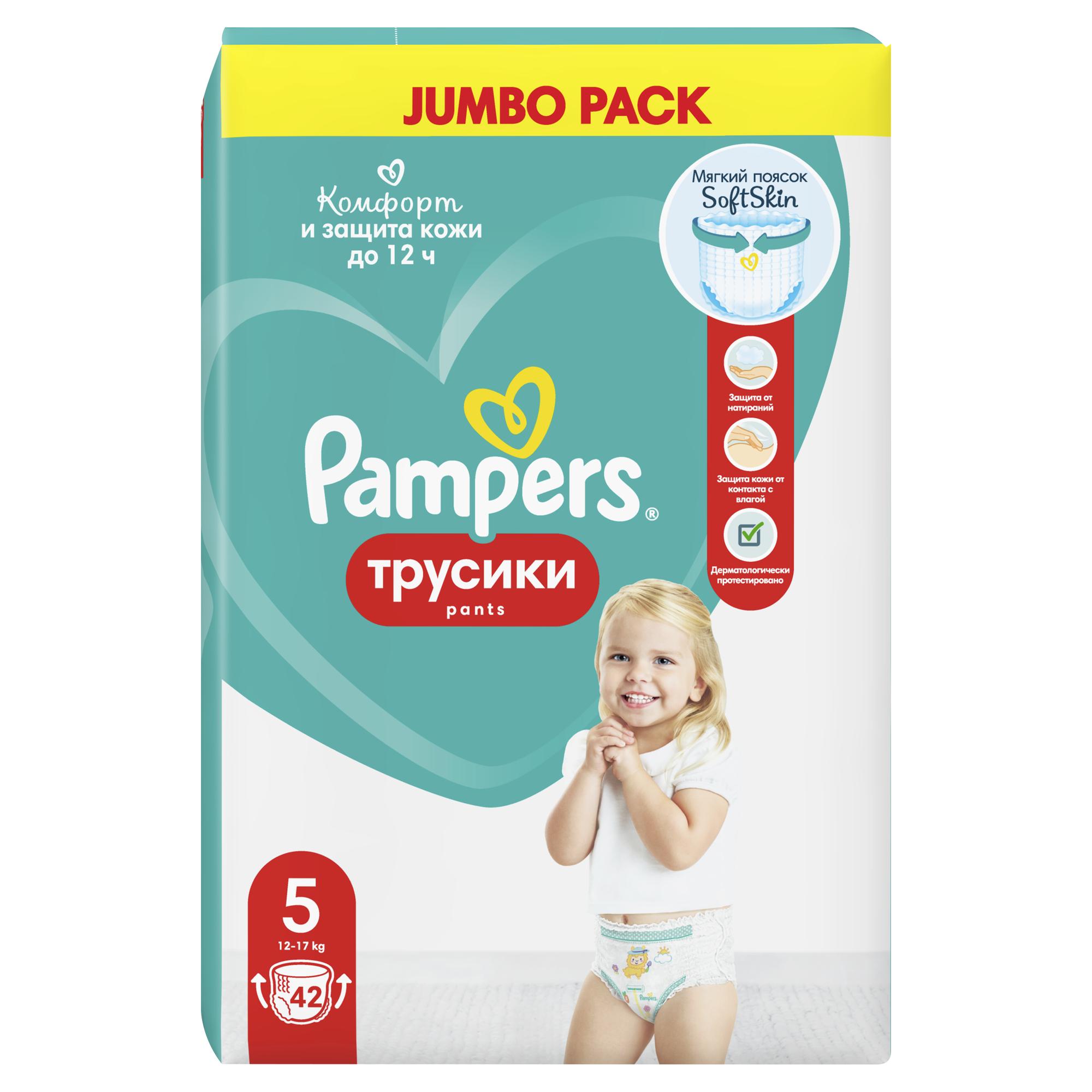 Трусики Pampers Pants 5 (12-17 кг) 42 шт. - фото 12
