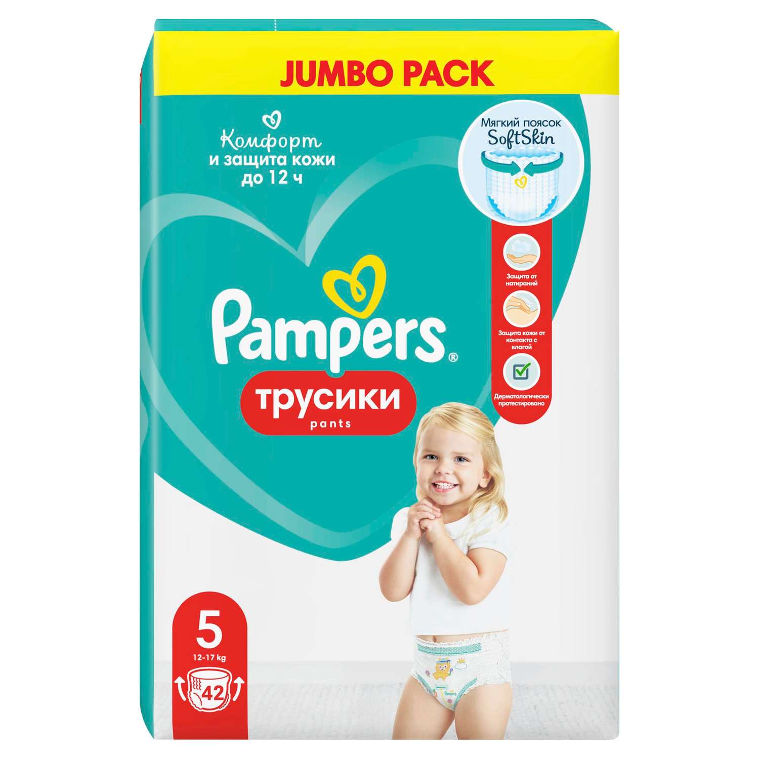 Трусики Pampers Pants 5 (12-17 кг) 42 шт. - фото 12