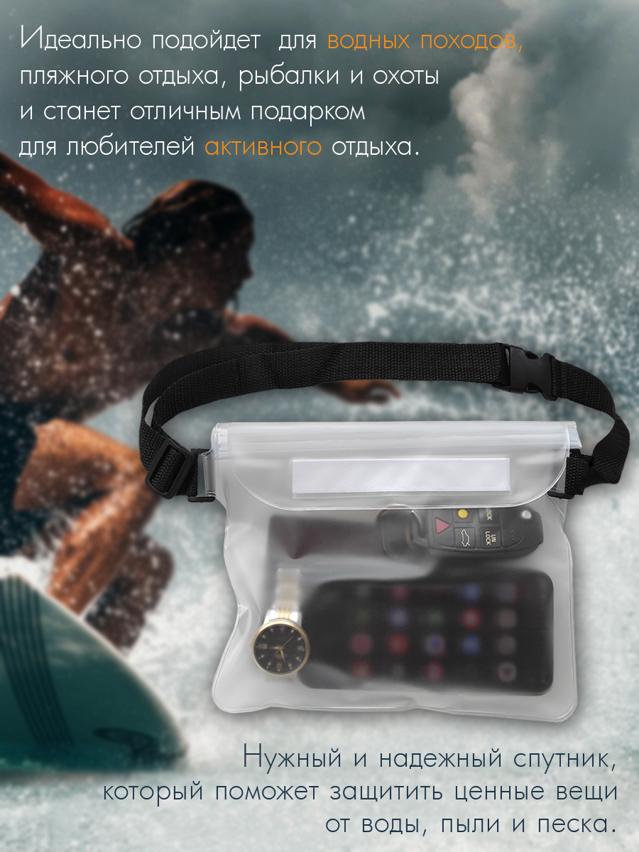 Сумка Solaris Водонепроницаемая поясная - фото 6