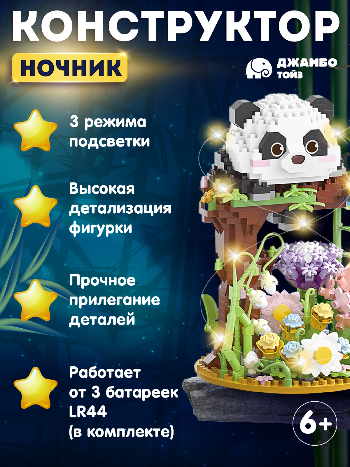 Конструктор Компания Друзей Панда 999 дет. - фото 2