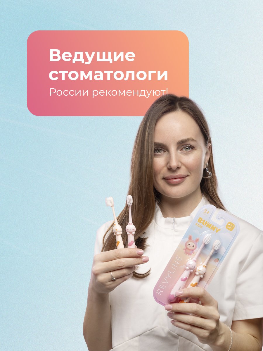 Зубная щетка классическая Revyline от 3 лет 2 шт. - фото 2