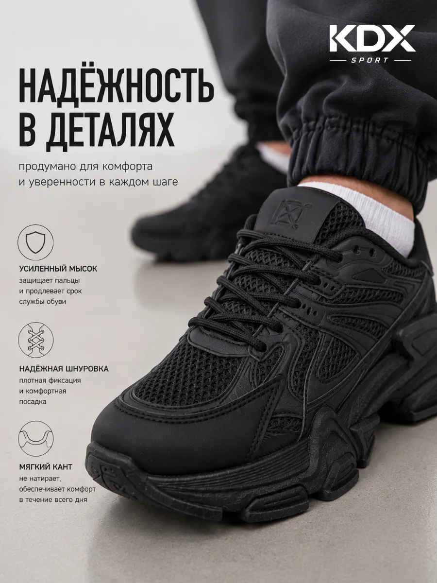 Кроссовки KDX CNE-05 black - фото 6