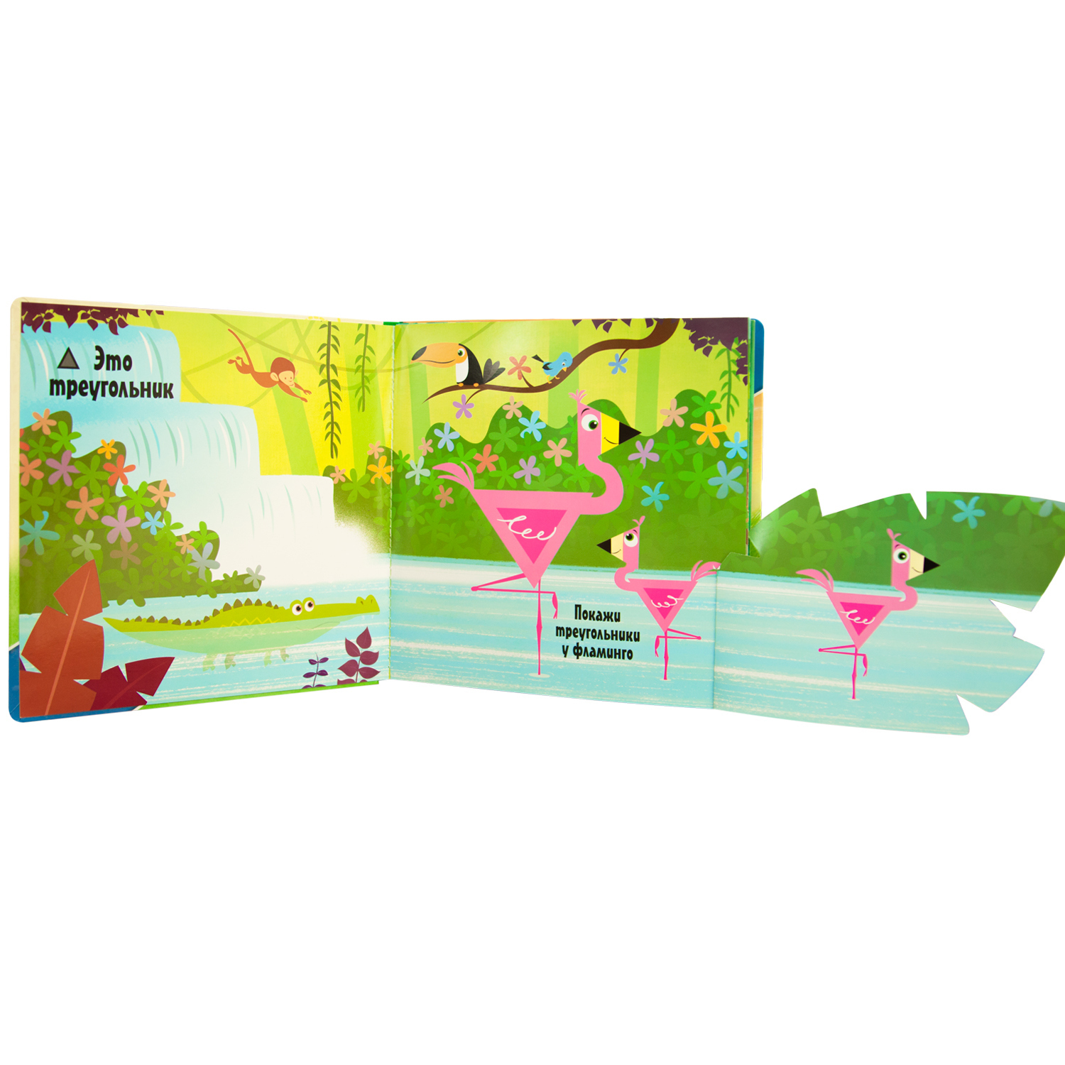 Книга МОЗАИКА kids Кто бывает круглым? - фото 3