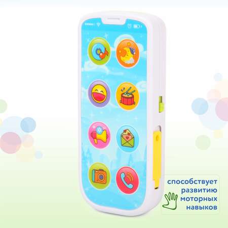 Игрушка BabyGo телефон Пульт