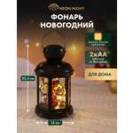Светодиодный декоративный светильник-ночник NEON-NIGHT с шариками в черном корпусе 513-061