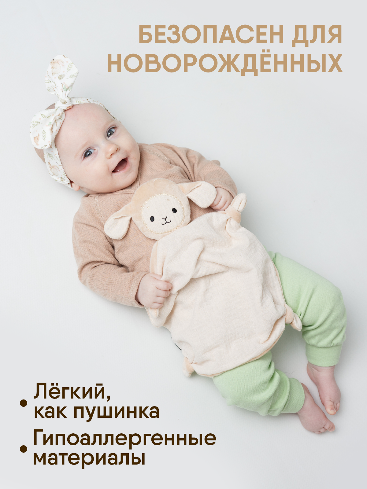 Игрушка-комфортер МЯКИШИ для новорожденных комфортер Овечка Берта для сна обнимашка - фото 7