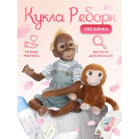 Кукла пупс SHARKTOYS обезьяна реборн Тимон