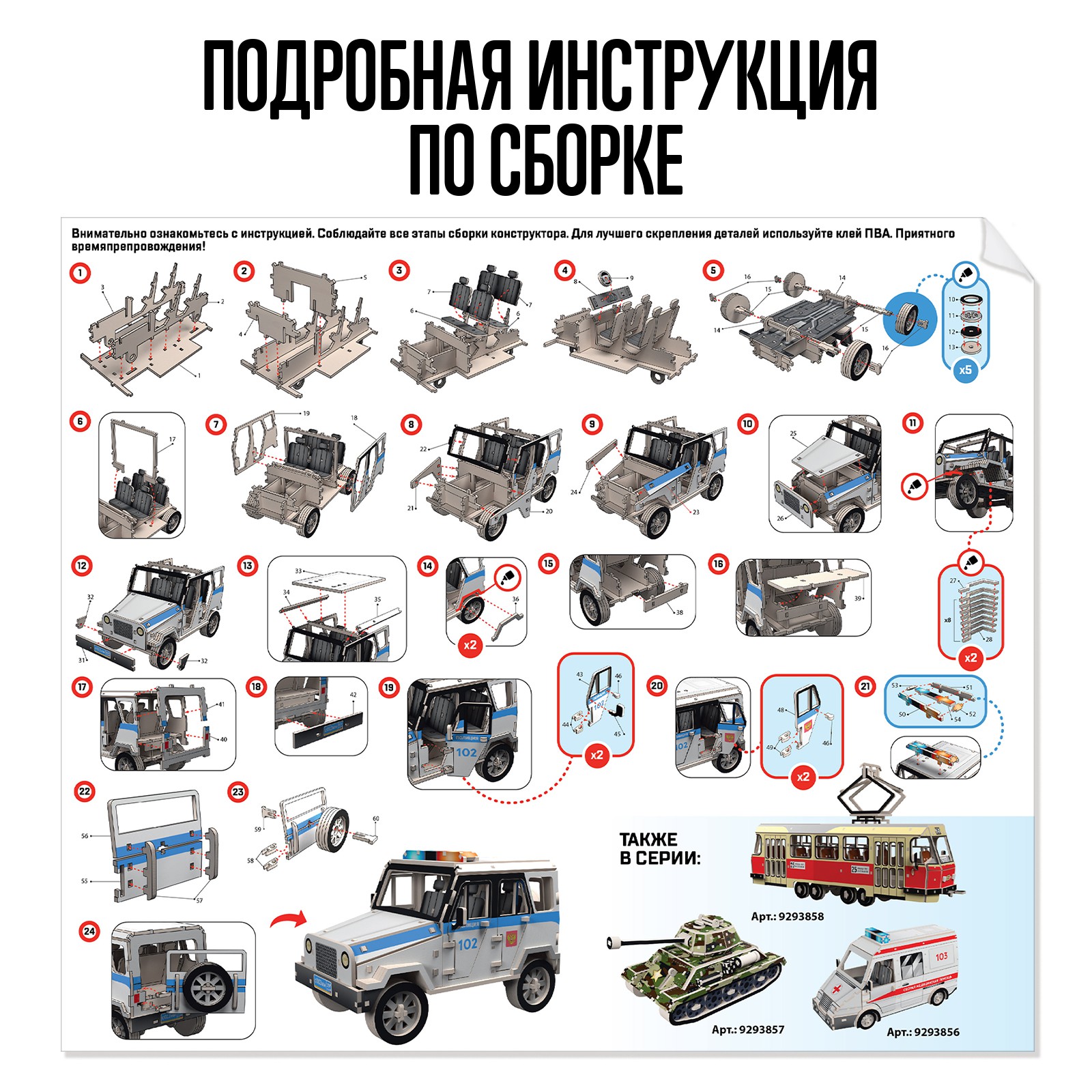 Конструктор Лесная мастерская Скорая помощь деревянный - фото 3