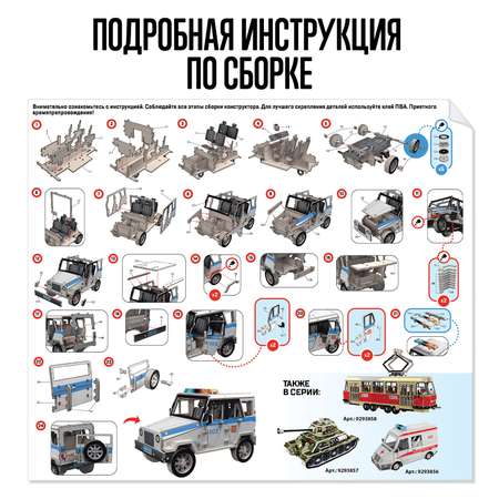 Конструктор Лесная мастерская Скорая помощь деревянный