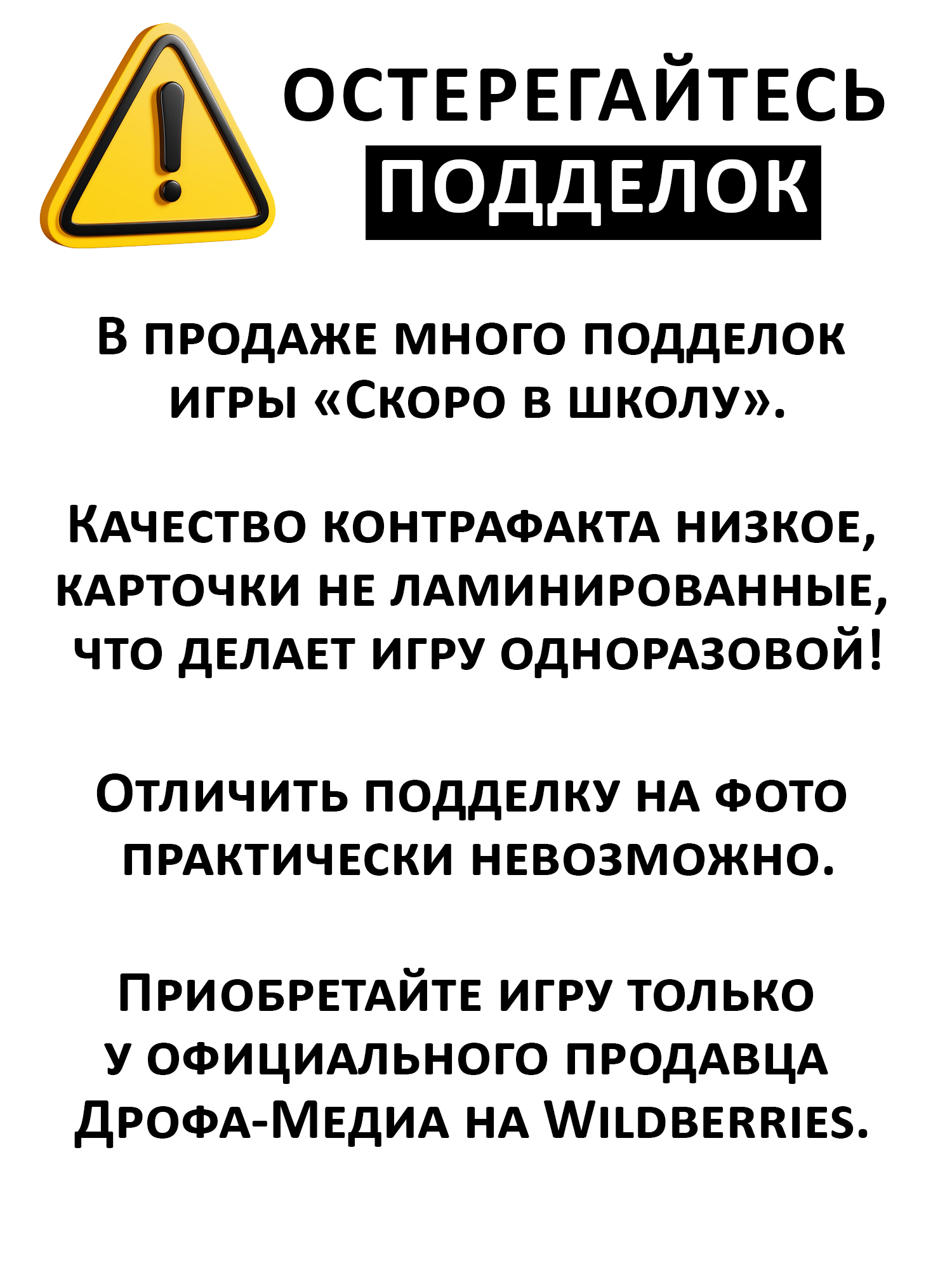 Карточная игра Дрофа-Медиа Скоро в школу 3564 - фото 9