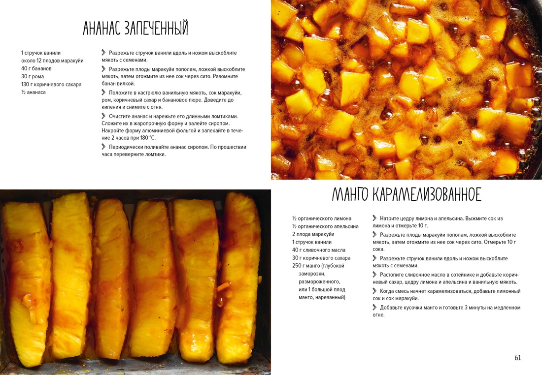 Книга КОЛИБРИ «Празд. как по нотам. Быстро. Вкусно. Красиво». Сбор. ком. в коробе из 3-х книг - фото 13