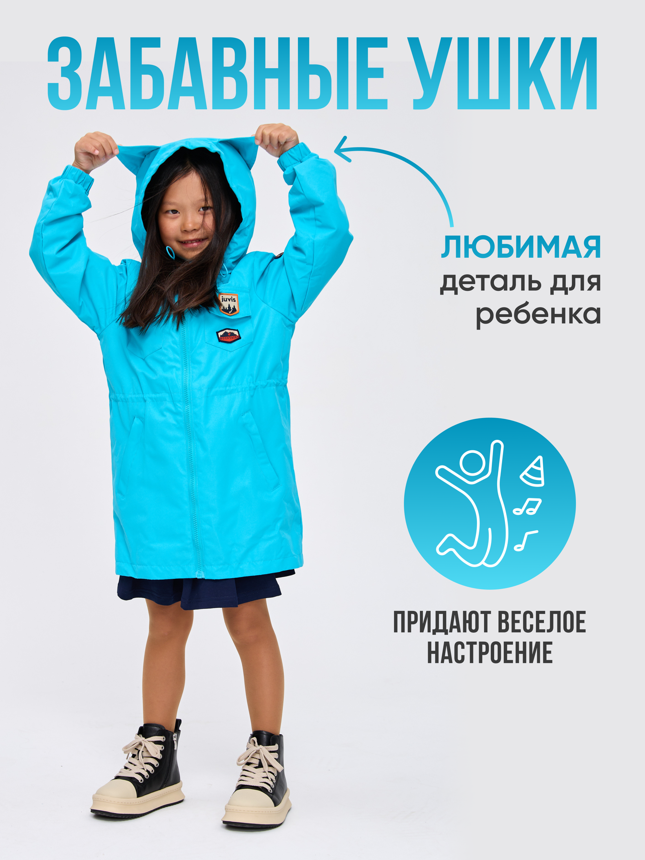 Парка JUVIS 7033 голубой - фото 10