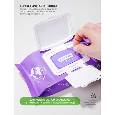 Маска тканевая NAME SKIN CARE с Коллагеном и Пептидами 30 шт.