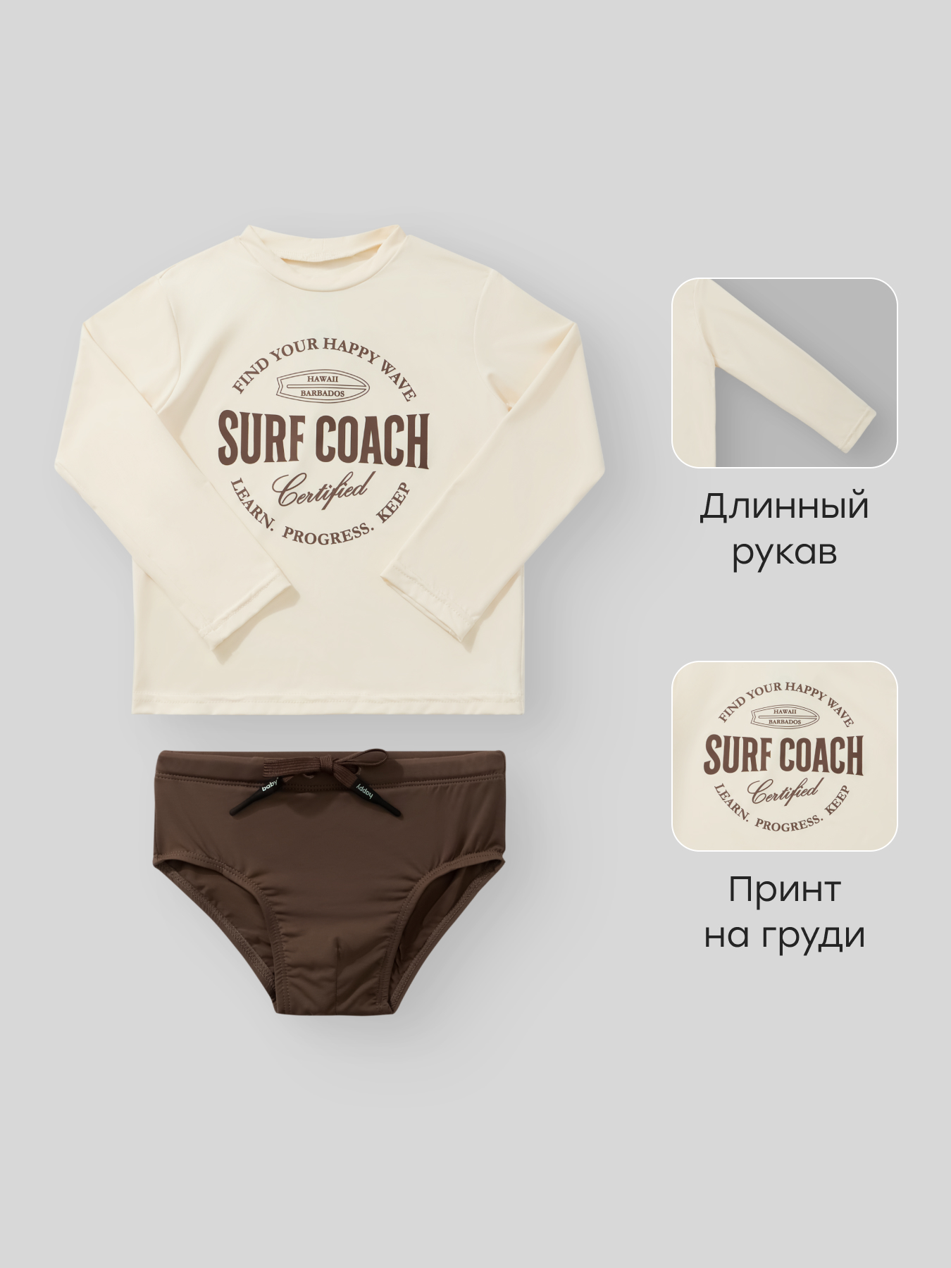 Купальный костюм Happy Baby 50697-1_chocolate - фото 2