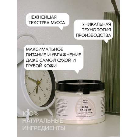 Масло Meela Meelo Шок сливки 300 мл