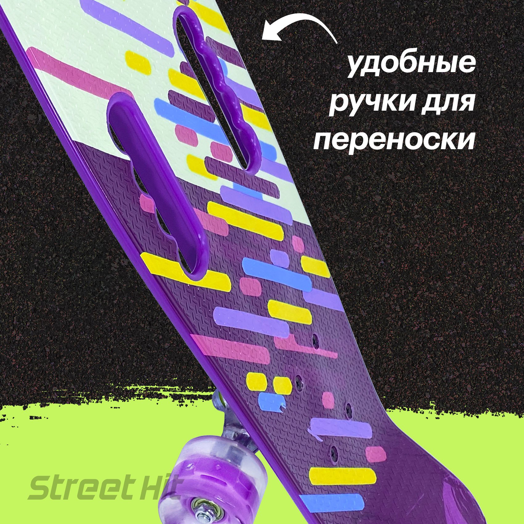 Скейтборд Street Hit 68 см - фото 3
