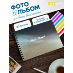 Фотоальбом iLikeGift Quiet sky 20 листов