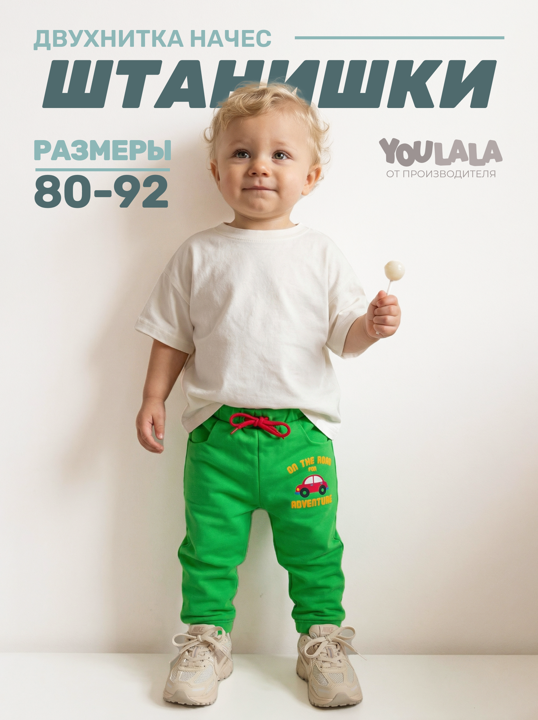 Брюки спортивные YOULALA 1590310205 - фото 3