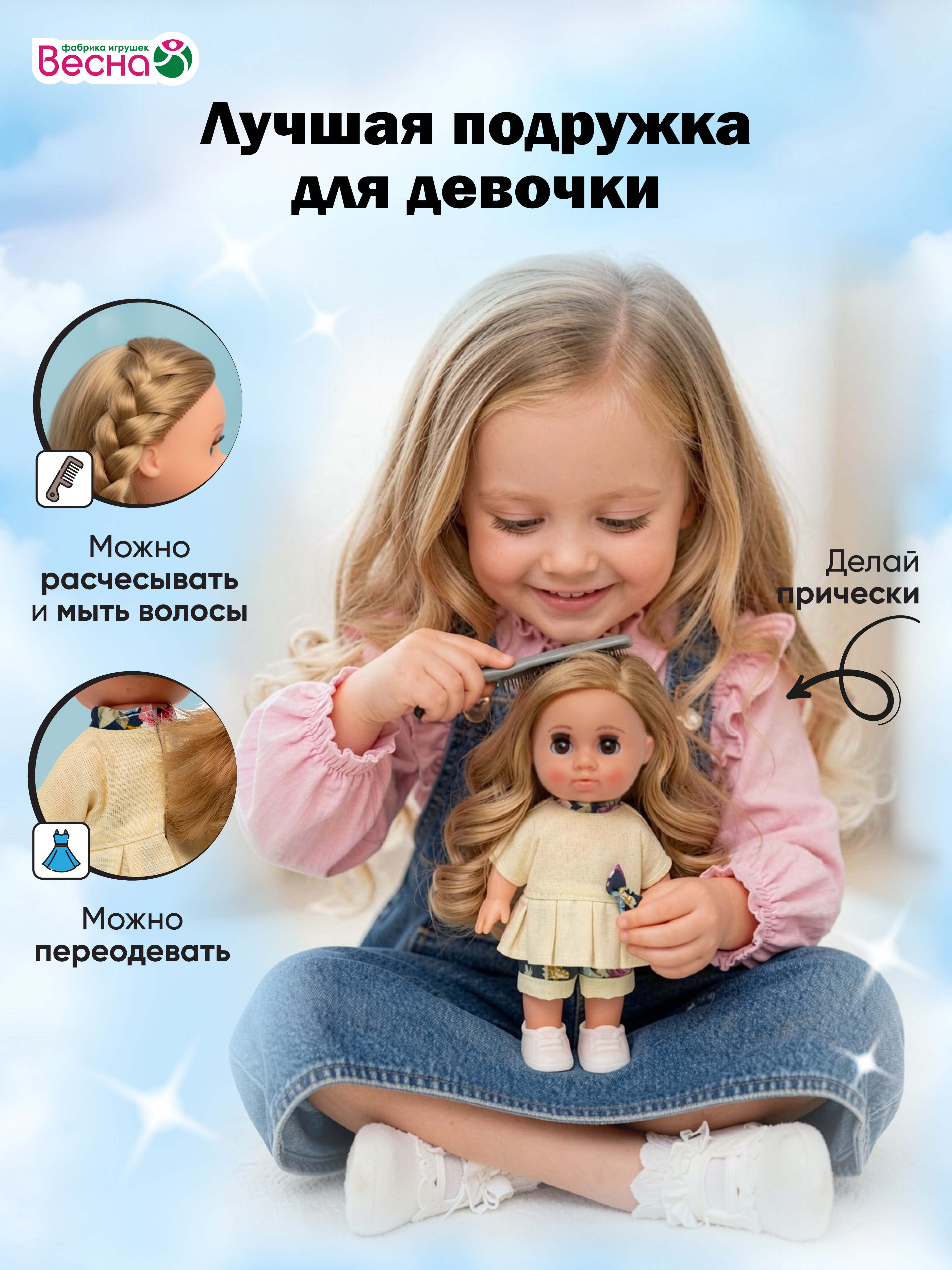 Кукла классическая Весна высота 22 см В4207 - фото 5